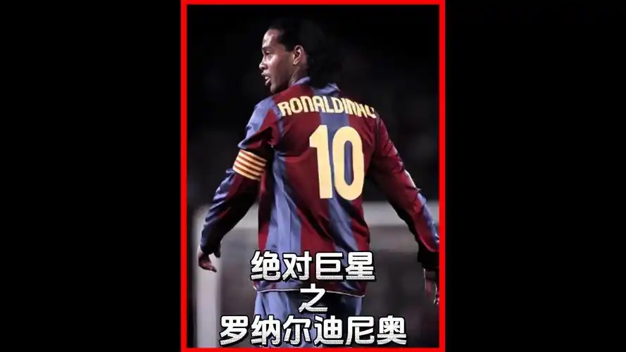 虽然曼联的